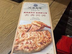 -河沿肉饼Beijing Pie(锡拉胡同店)