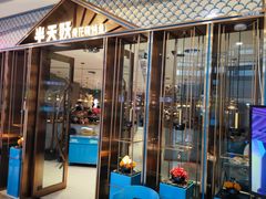 -半天妖烤鱼(江宁万达店)