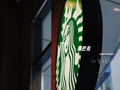 -星巴克臻选(北京银泰店)