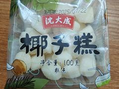 -沈大成(南京东路店)