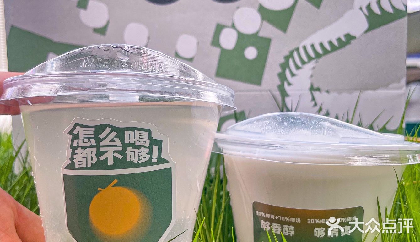 这个夏天被椰够够承包啦~🥥椰子控一起冲~