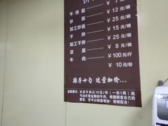 -清真·马安军辣子牛肉面