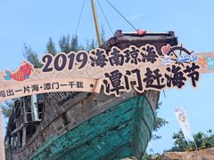 -八方海味餐厅