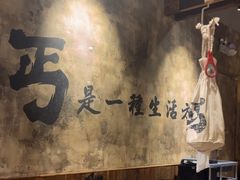 -北丐先生·野馄饨烧烤(泰达E街区店)