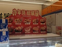 -长乐饼家(五羊新城店)