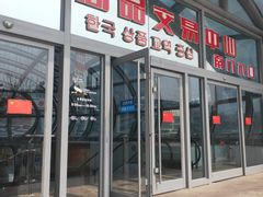 门面-韩国商品交易中心