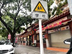 门面-国仔面线糊(水门国仔总店)