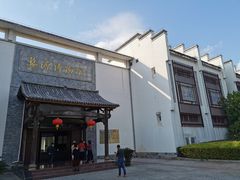 -婺源博物馆