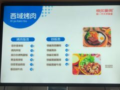 -上海外国语大学（松江校区）食堂
