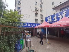 门面-段生记肉丸糊辣汤(西铁大明宫住宅小区店)