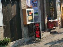-东西巷