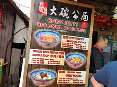 -姓周桥大碗公面