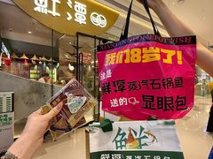 -天河领展广场