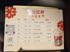 -星巴克(迪士尼小镇店)