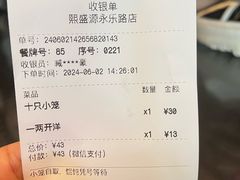 -熙盛源(永乐路店)