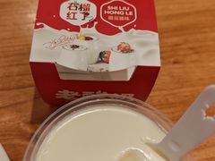 -石榴红了·非遗酥皮烤包子·新疆菜(瑞豪店)