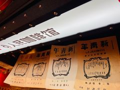 -人民咖啡馆(四行仓库店)