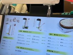 -茶米有言(城市市集龙之梦店)