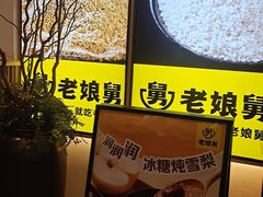 -老娘舅(吴山路店)