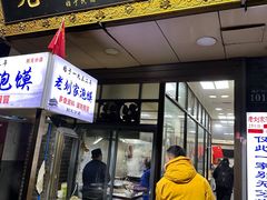 -老刘家泡馍·陕西老字号(钟楼广济街店)