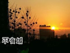 -大唐不夜城
