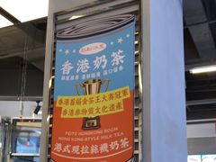 -肥韬茶餐厅(海上世界店)