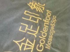 -蓉府金足印象(清江西路店)
