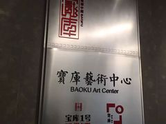-上海观复博物馆