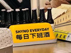 -下酒(华熙店)