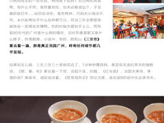 -中国大酒店·食街