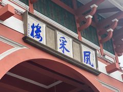 -市中心风采楼步行街