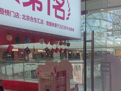 -K22.酸奶草莓(烟台芝罘店)