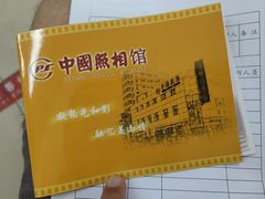 -中国照相馆(交道口店)