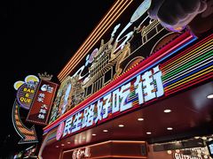 -宋文成烤肉(白沙巷店)