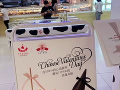 -红星前进面包牛奶公司(君太店)