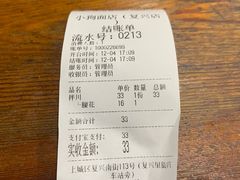 -小狗面馆(复兴店)