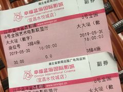 -幸福蓝海国际影城(宜昌水悦城店)