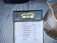 -简小舍·民间手艺菜(武昌江滩店)