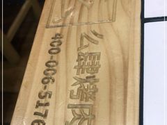 -肆幺幺烤肉(乐汇城店)