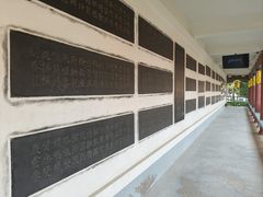 -中国翰园碑林