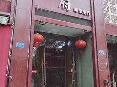 门面-山水人家(九堡店)