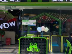 -蛙喔牛蛙(椒江青悦城店)