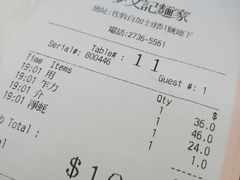 账单-麦文记面家(佐敦店)