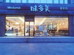 门面-味多美蛋糕(看丹桥店)