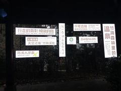 -天目湖御水温泉·度假酒店