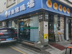 -佛跳墙捞饭(连目巷店)