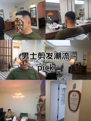 -理昂男士理发店 Barber shop