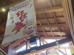 -小吊梨汤·北京菜(香山店)