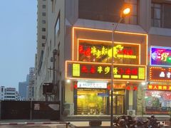 门面-先启半步颠·川菜小炒