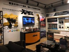 -跃通XPEL超级旗舰店(浦东店)